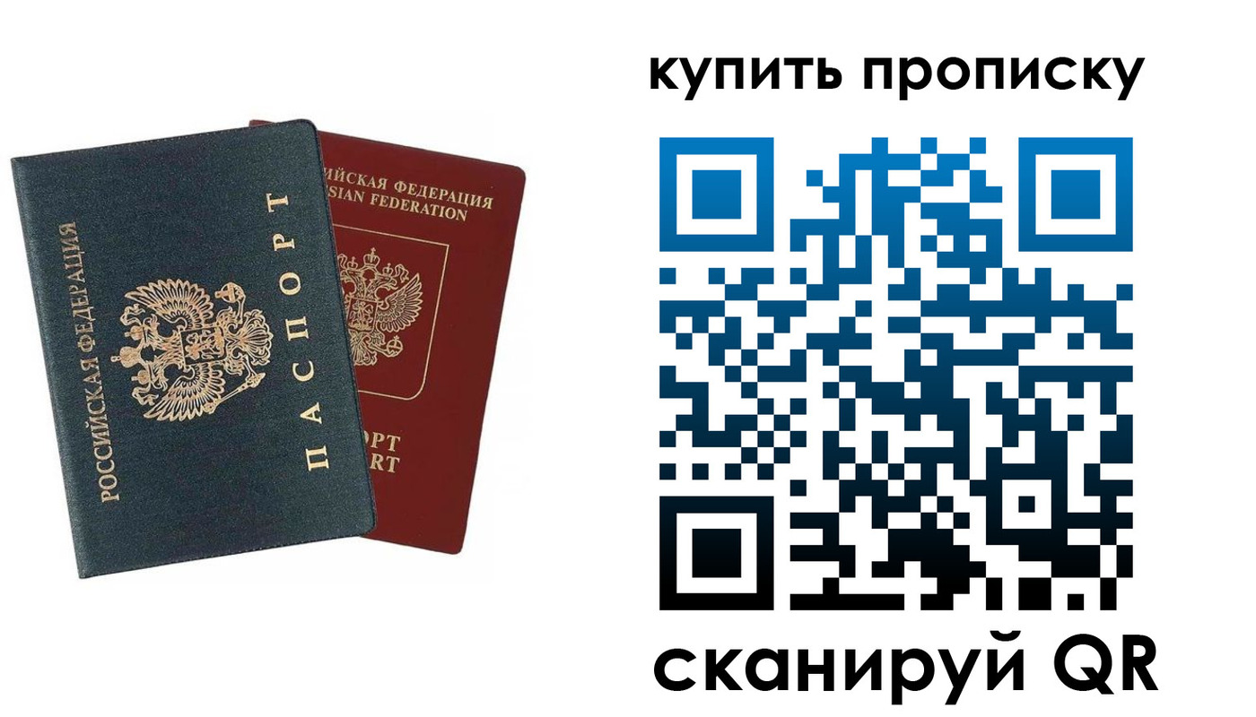 прописка для школы в Мурино
