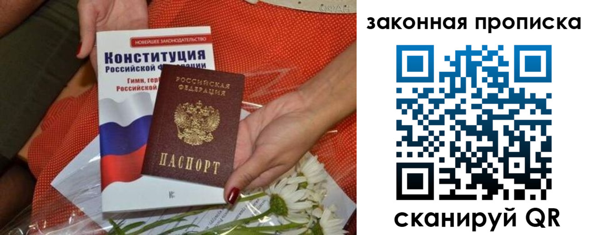 временная регистрация в квартире в Мурино