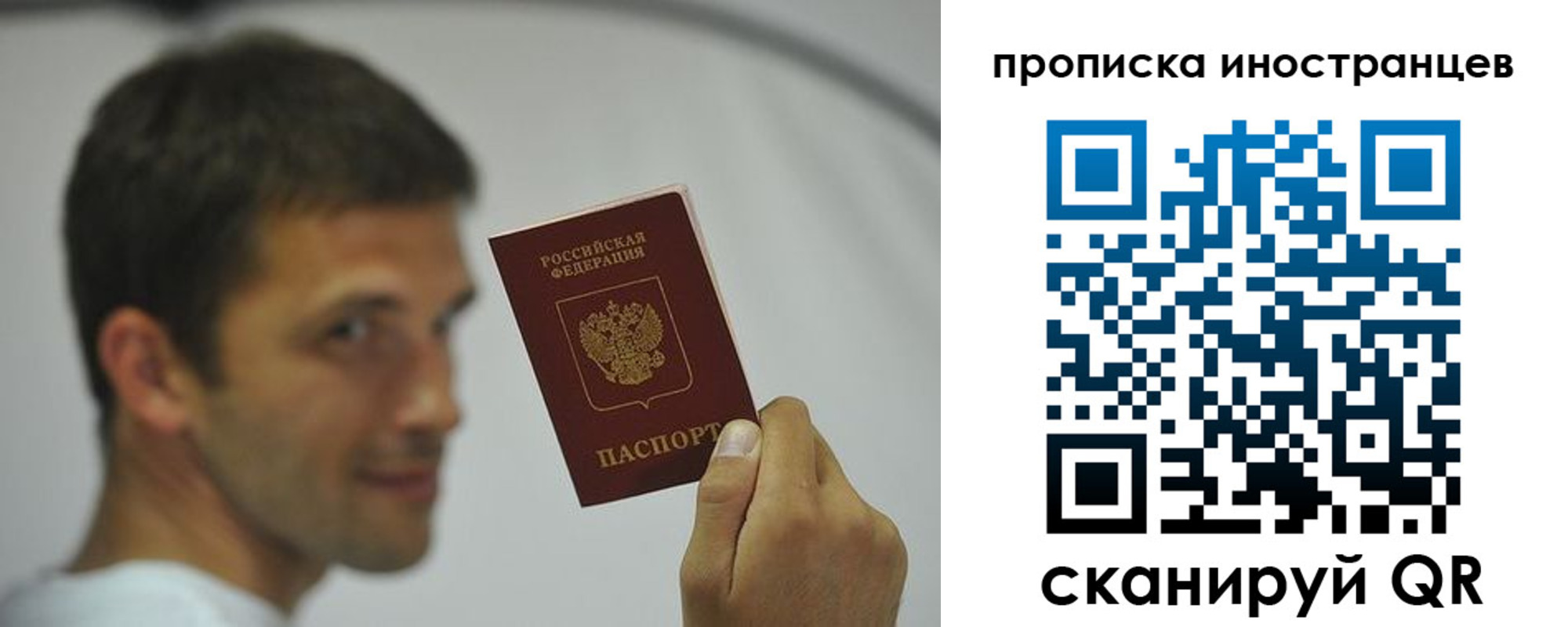 временная регистрация законно в Мурино
