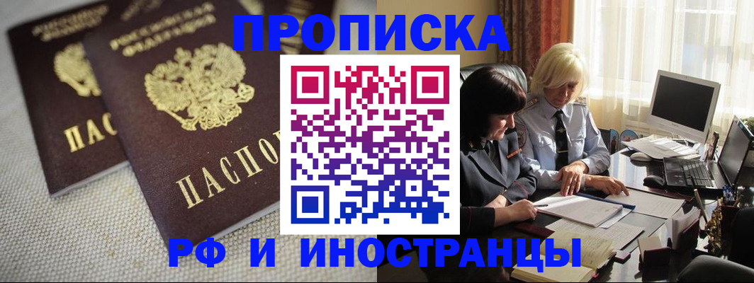 временная регистрация гарантия в Мурино