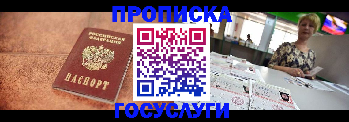 временная регистрация надежно в Мурино