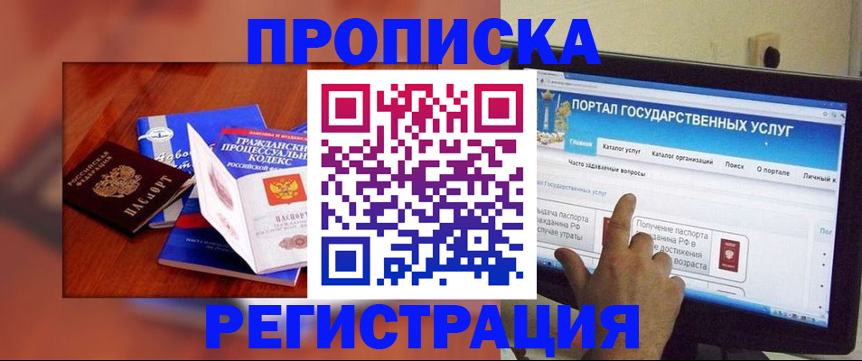 временная регистрация для всех в Мурино