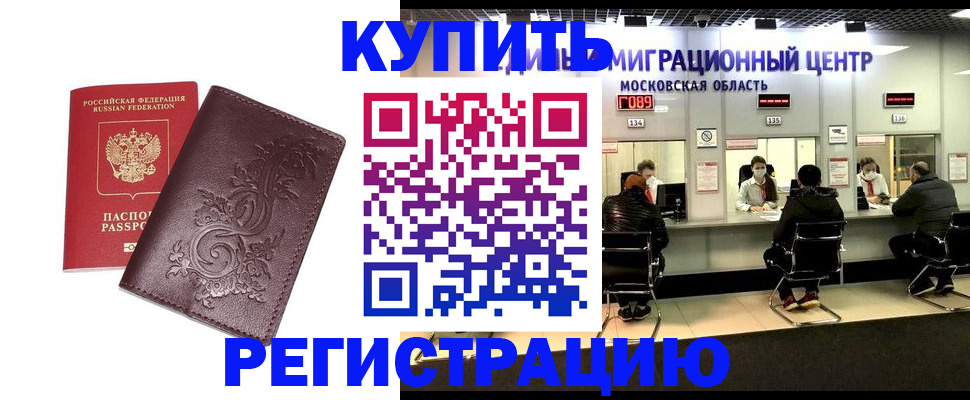 временная регистрация надежно в Мурино