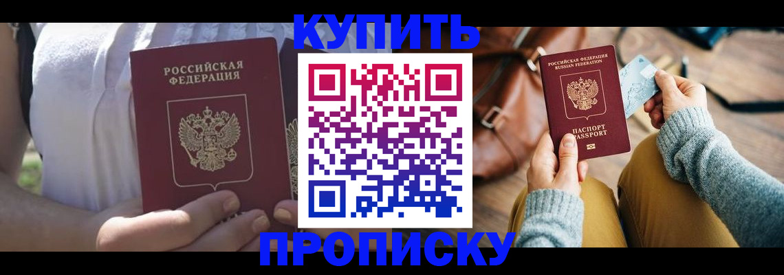 регистрация в Мурино