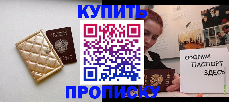 прописка гарантия в Мурино