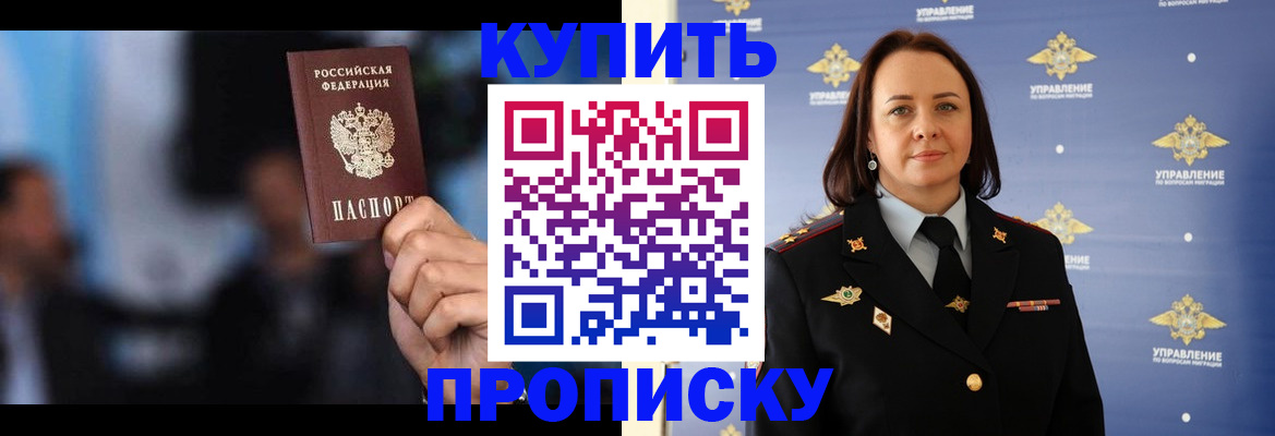 прописка для военкомата в Мурино