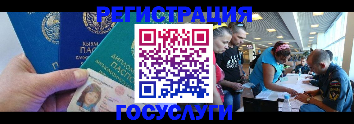 временная регистрация адрес в Мурино