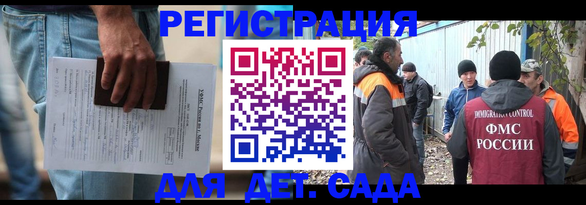 миграционный учет в Мурино